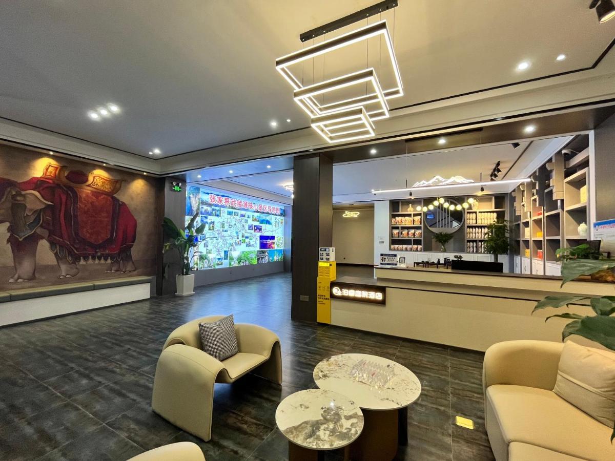 Zhangjiajie Borui Hotel - Tianmen Mountain Экстерьер фото