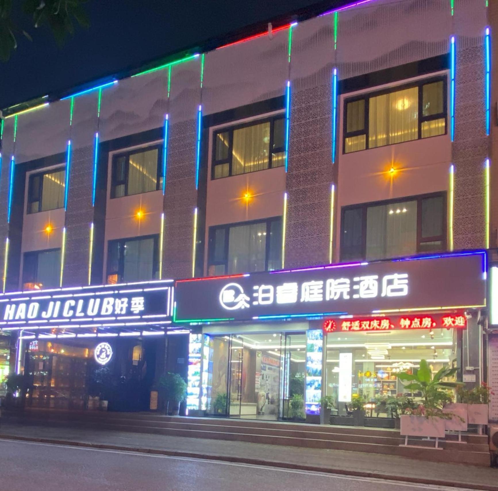 Zhangjiajie Borui Hotel - Tianmen Mountain Экстерьер фото